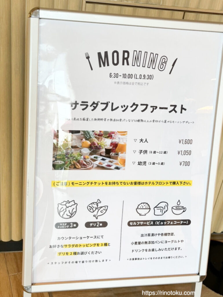 Cafe オムレットの朝食メニュー